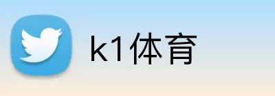 k1体育 Logo